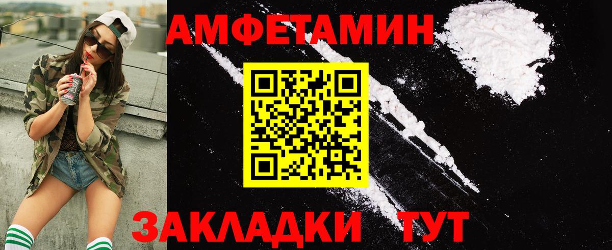 АМФЕТАМИН  Вход с VPN  Ртищево  Амфетамин 98% 