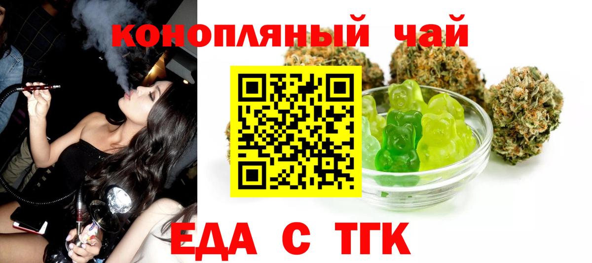 Ртищево  Cannafood конопля  Вход с VPN 
