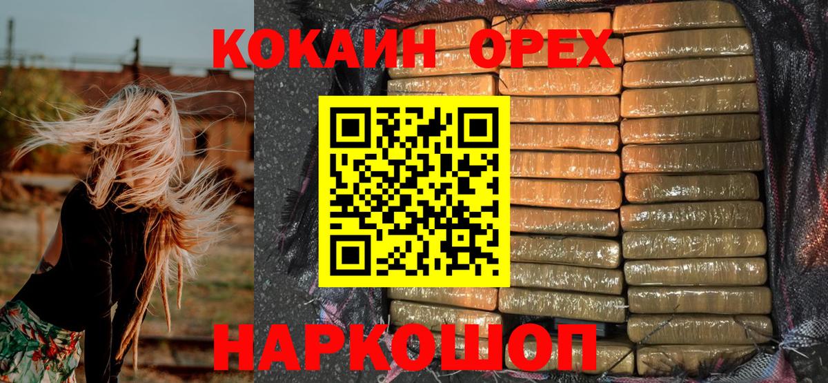 Ртищево  КОКАИН  Вход с VPN  COCAIN Перу 