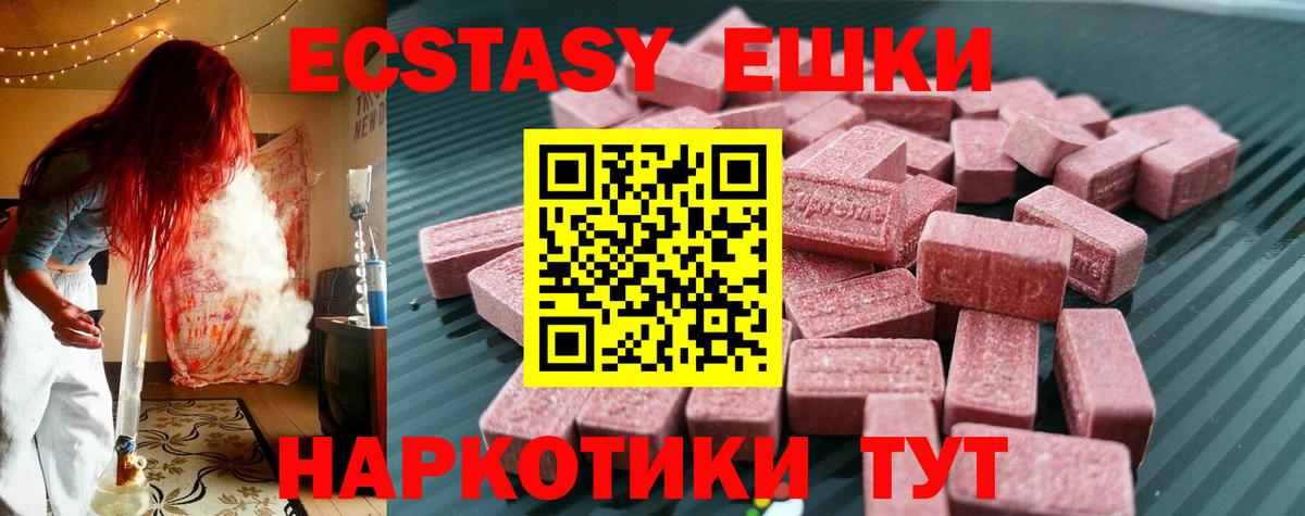Ртищево    ссылка  Ecstasy  Экстази TESLA  Вход с VPN  ЭКСТАЗИ Philipp Plein 