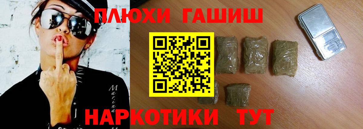 Ртищево  Гашиш hashish  Вход с VPN 