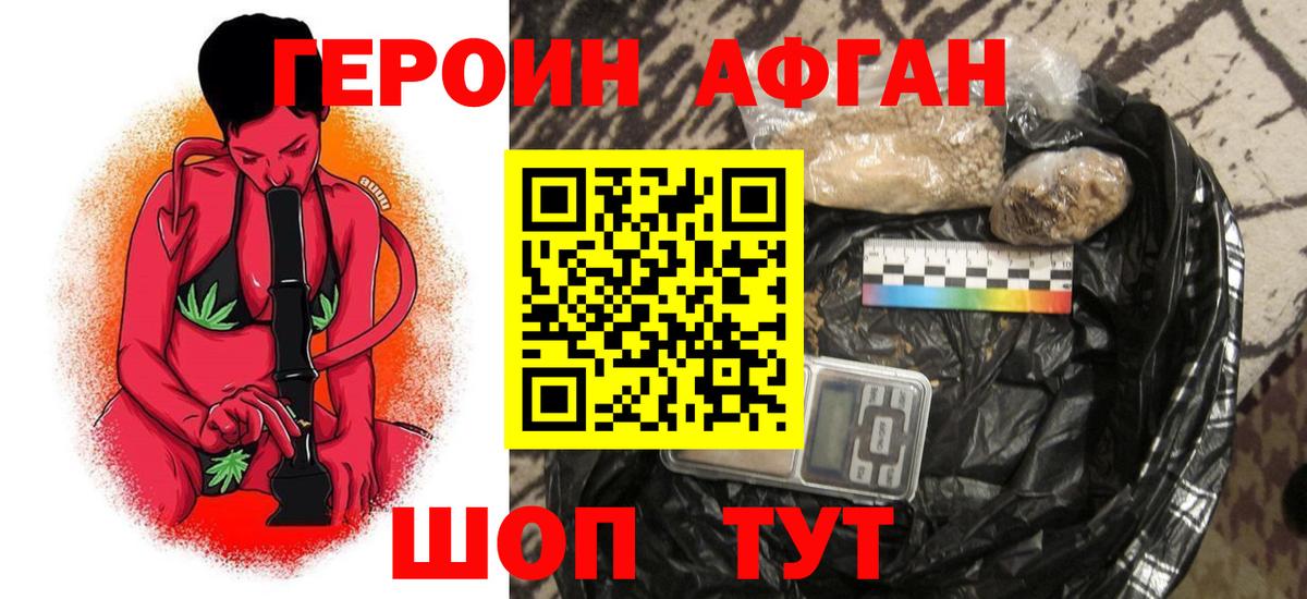 Ртищево  Героин VHQ  Вход с VPN 