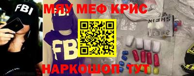 мефедрон Новозыбков