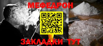 мефедрон Новозыбков