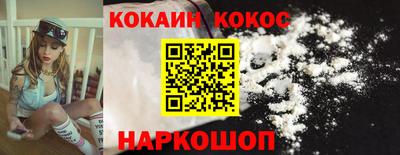 спайс Новокубанск