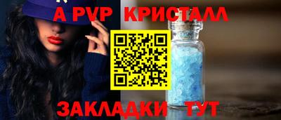 спайс Новокубанск