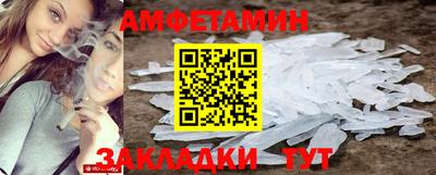 спайс Новокубанск