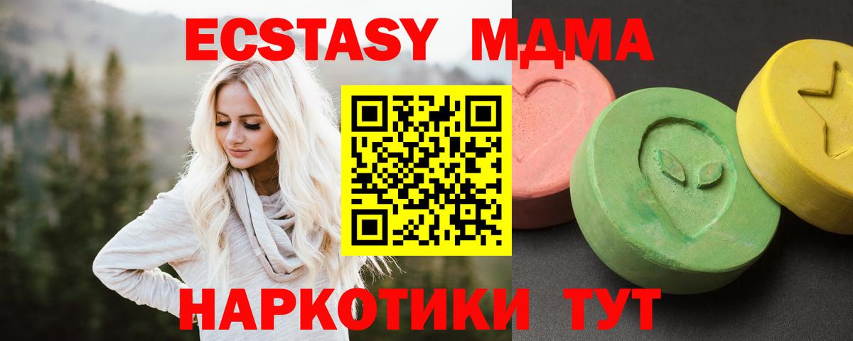 МДМА  МДМА VHQ  Вход с VPN  Ртищево  МДМА Molly 