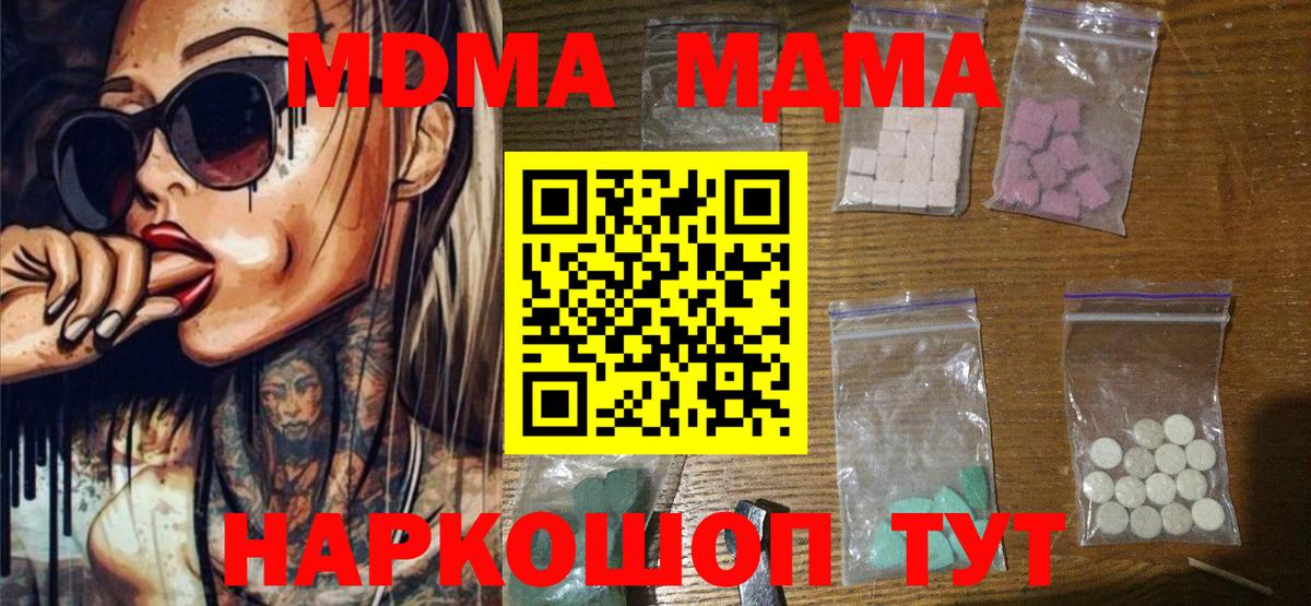 МДМА VHQ Ртищево