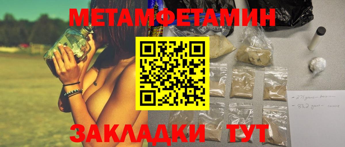 Ртищево  Метамфетамин пудра  Вход с VPN 