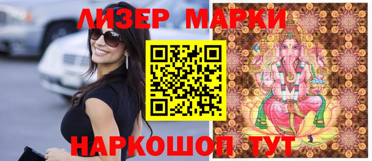 где купить   Марки NBOMe  Ртищево  Наркотические марки 1500мкг  Вход с VPN  Наркотические марки 1500мкг 
