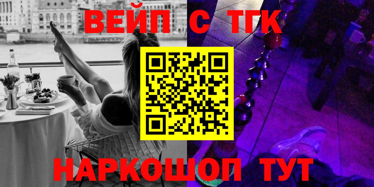 ТГК вейп с тгк  Дистиллят ТГК концентрат  Вход с VPN  Ртищево 