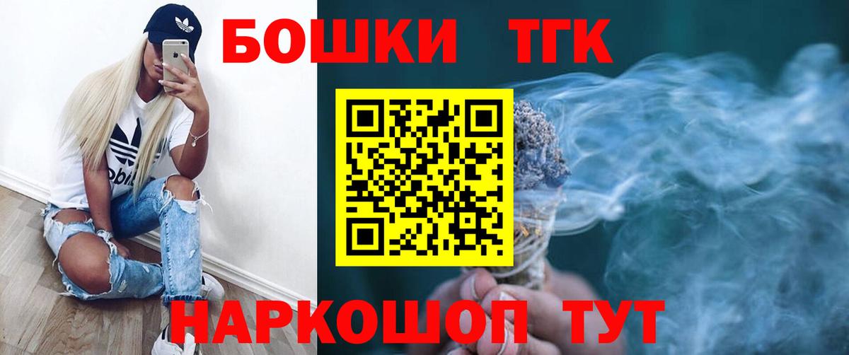Бошки Шишки ГИДРОПОН Ртищево